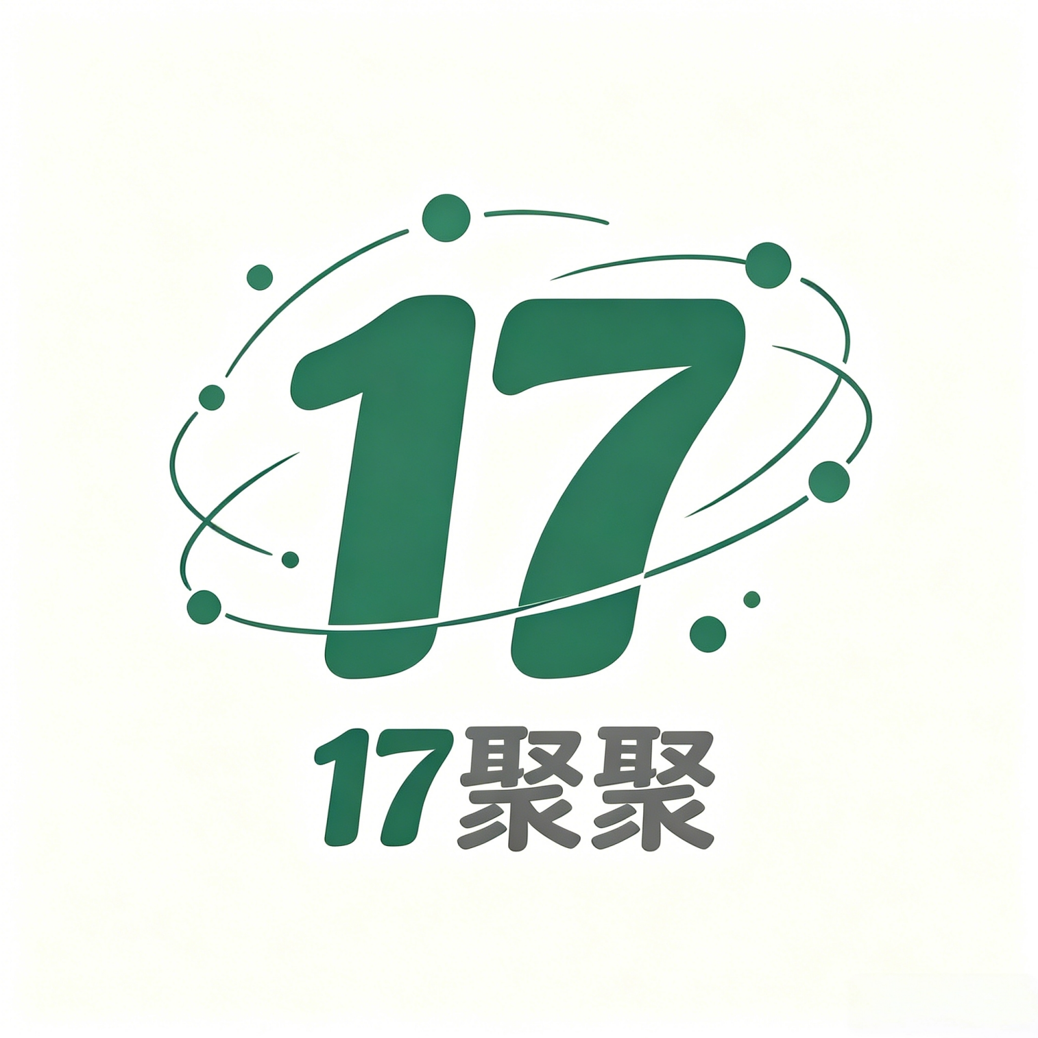 17聚聚